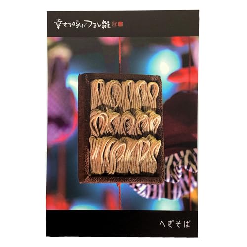 C { |XgJ[h G͂ 10cm×15cm CO yY KĂԂ邵 V[Y no.8 ւ