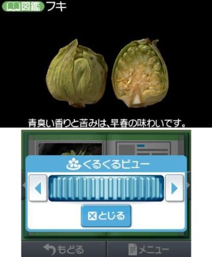 (未使用･未開封品)　花といきもの立体図鑑 - 3DS 7z28pnb 花といきもの立体図鑑 手軽に調べる。 立体で眺める。 NINTENDO 3DSの