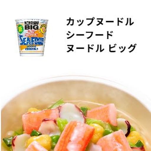 Amazon.co.jp: カップヌードル BIG 3種 12食セット 定番フレーバー