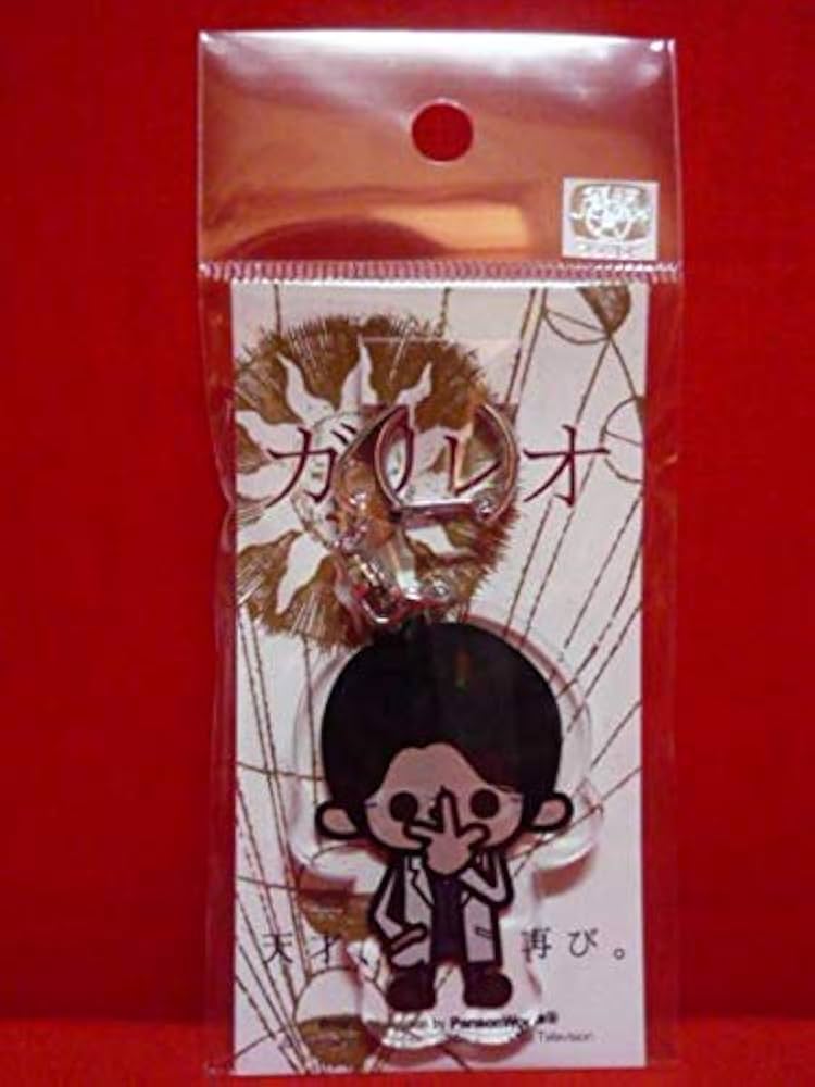 Amazon.co.jp: 福山雅治/ガリレオ/アクリルキーホルダー 湯川学