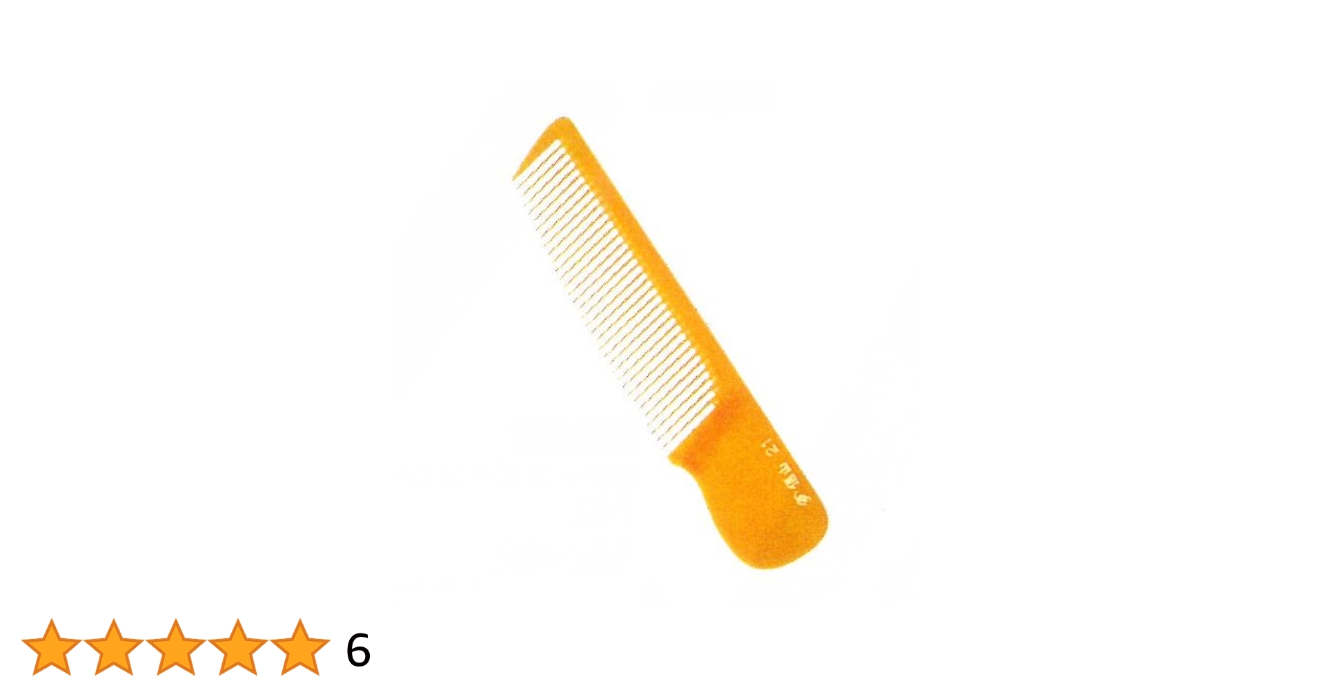 Amazon | 信山 ベークコーム #21 EC電バリ7号 | 信山 | 櫛