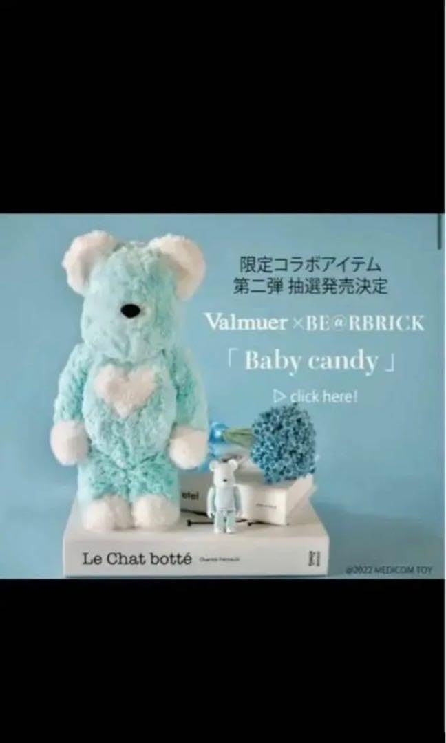 Amazon.co.jp: Valmuer × BE@RBRI 第二弾企画限定コラボアイテム 