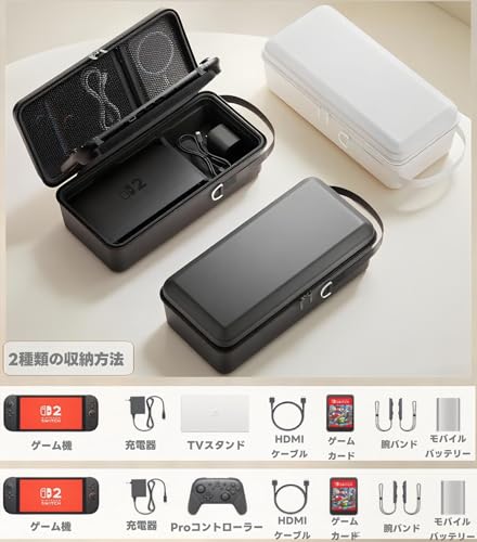 Switch 2 収納ケース 大容量 オールインボックス EVAハードシェル 耐衝撃・防水・防塵 ドック収納可能 本体/Joy-Con2/Proコントローラー/10枚ゲームカード/充電器 全面保護 スタンド機能付き 携帯に便利 旅行・外出用