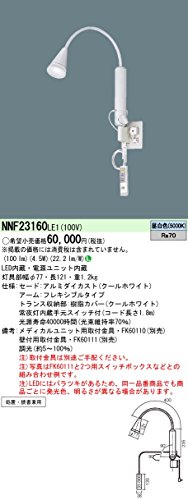 �p�i�\�j�b�N(Panasonic) �x�b�h���C�g LED �A�[���� �a�@�p �����F NNF23160LE1
