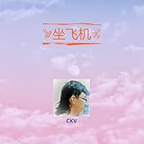 CKV