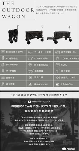 Pasinaz Pasinaz NEWモデル アウトドアワゴン キャリーワゴン の商品画像 1