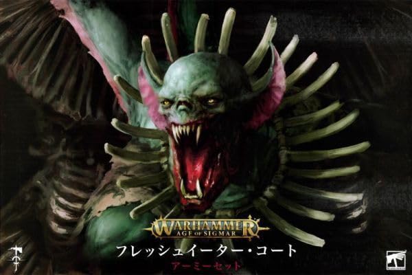 Amazon | フレッシュイーターコート アーミーセット 日本語版 91-44  