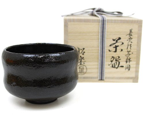Amazon | 茶器/茶道具・抹茶茶碗/昭楽作 長次郎写 「鉢開（はちひらき 