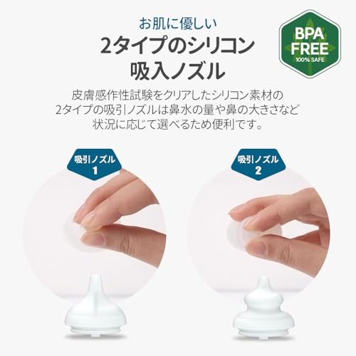 HuBDIC HNA-150 鼻水吸引器 電動 の商品画像 4