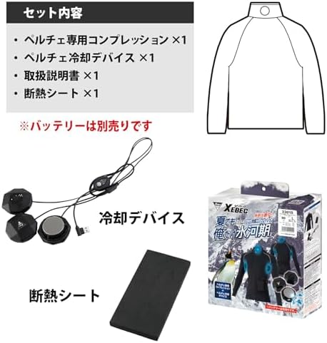 Amazon.co.jp: ジーベック ペルチェ冷却 コンプレッションセット 33015