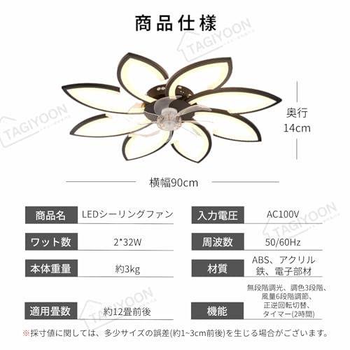 TAGIYOON シーリングファンライト YT06 の商品画像 7