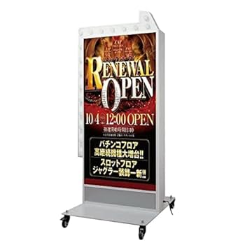 美品　LED看板　立て看板【送料込み】 看板通販サインキングダム / 看板 店舗用 内照式 LED照明入り