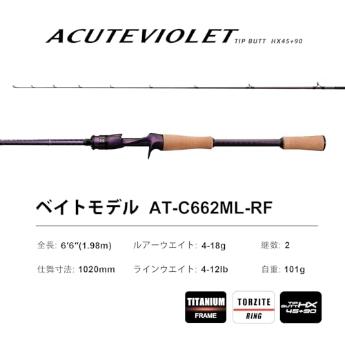 Pure Lure ACUTEVIOLET バスロッド C662ML
