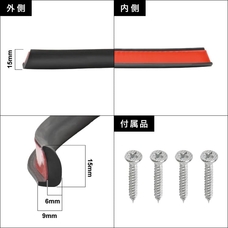 Amazon | INEX 後付け 貼り付け オーバーフェンダー モール 片側9mm幅