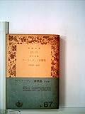 ベートーヴェン書簡集 (1957年) (岩波文庫)