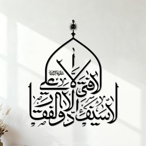 Image of Engraving Stickers La Fatah Illa Ali Saif Zulfiqar Imam 35x41.5cm It Won't Fall Off Black