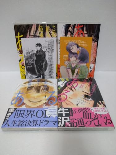 期間限格この世は戦う価値がある 1〜4巻