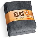 Melvint 毛布 シングル ブランケット 「4層構造・4倍暖かい」 掛け布団 冬用 吸湿発熱 厚手 暖かい マイクロファイバー 柔らかく肌触り 洗える 静電防止 抗菌防臭 毛玉なし タオルケット ランネル (ダークグレー 140*200cm)