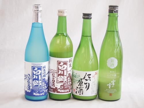白川郷にごり酒飲み比べ4本セット(白川郷ささ純米吟醸まろやかな辛口(岐阜) 白川郷純米(岐阜) 桃川にごり原酒(青森) 宮の雪純米 (三重)) 720ml×4本