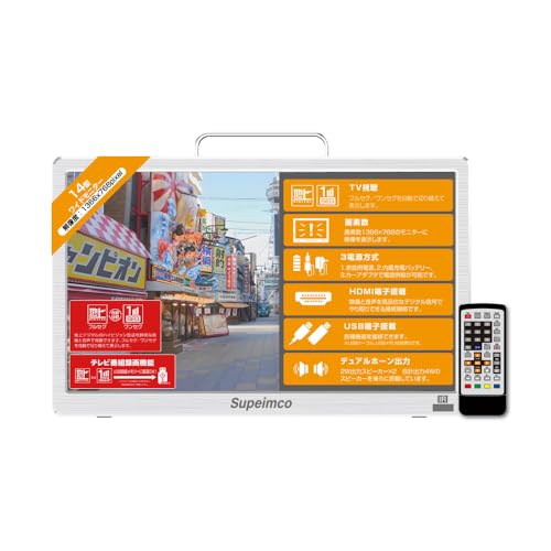 Amazon | 14インチポータブルテレビ, HDMI端子搭載で、ゲーム機や
