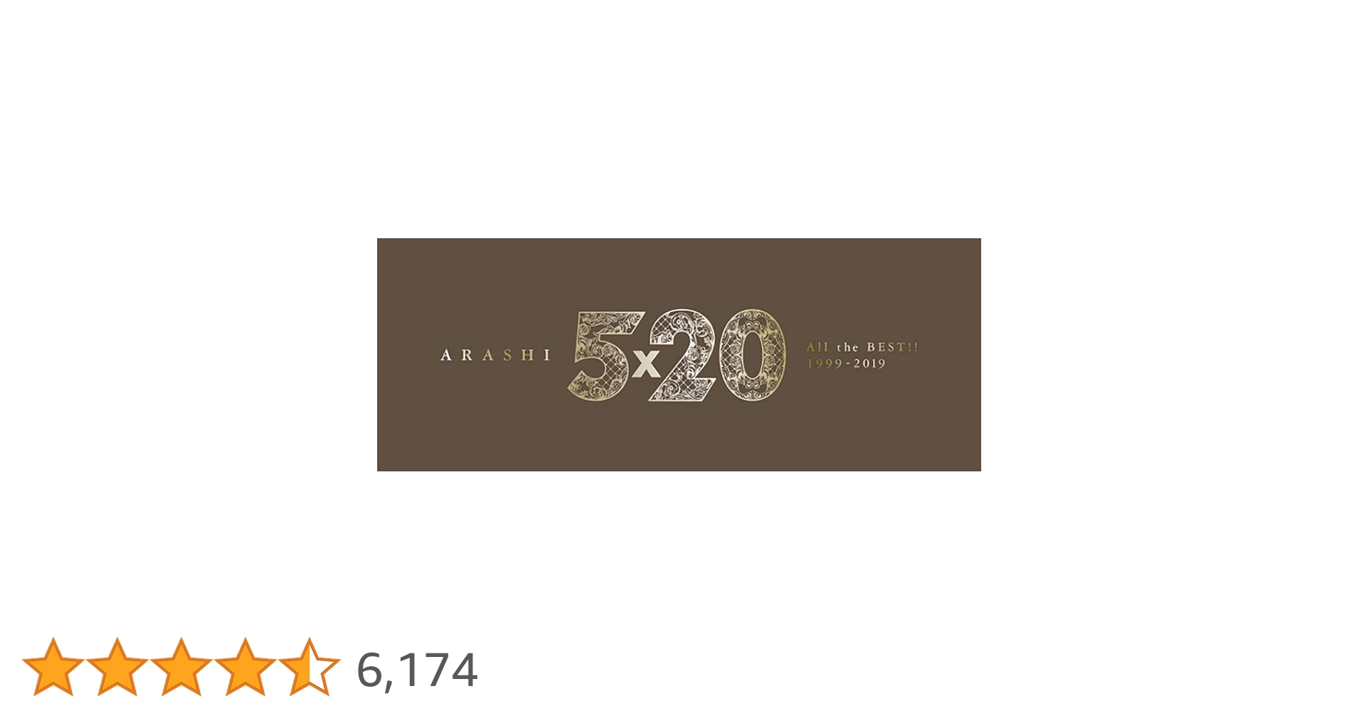 嵐 - 嵐ベストアルバム5×20 All the Best!! 初回限定盤1+2 セット Amazon.co.jp: 5×20 All the BEST!! 1999-2019 (初回限定盤2