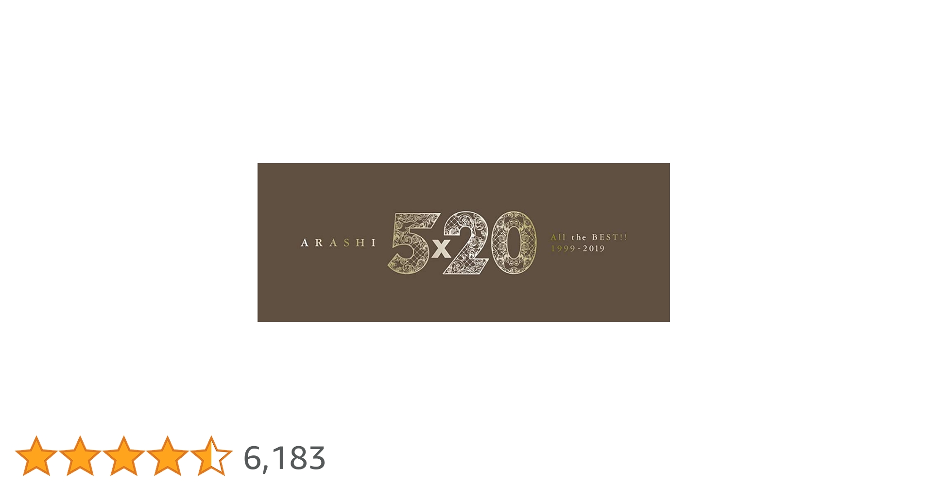 嵐 5×20 ベスト 初回限定盤1 初回限定盤2 JAL国内 5×20 All the BEST!! 1999-2019 【初回限定盤2】(4CD+DVD) : 嵐