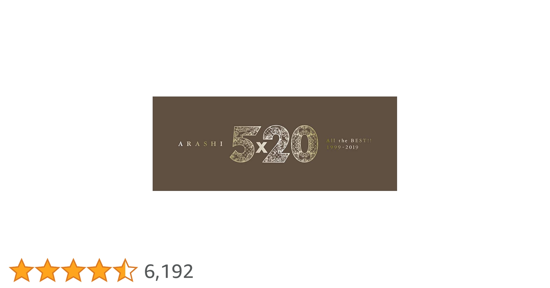 Amazon.co.jp: 5×20 All the BEST!! 1999-2019 (初回限定盤1) (4CD+