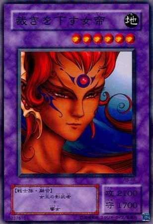 遊戯王OCG 救き下す女帝 遊戯王OCG 救き下す女帝 裁きを下す女帝(サバ