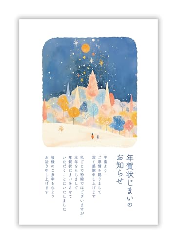 年賀状じまい ハガキ 10枚【年内にお知らせ】私製はがき(翌年も使えるデザイン)【特選デザイナーズ】パピレイSDJ-215