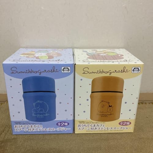おうちでくまカフェ スプーン付きステンレススープジャー2個セット