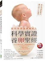 For Thise Who Wants to Be Moms... Scientific Evidence for Egg Nurturing Bible 6267613542 Book Cover