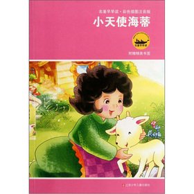Classics early reading: Little Angel the Heidi (color illustrations phonetic version)