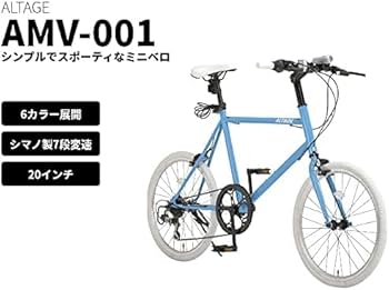Amazon | 【完全組立済配送】アルテージ(ALTAGE) 自転車