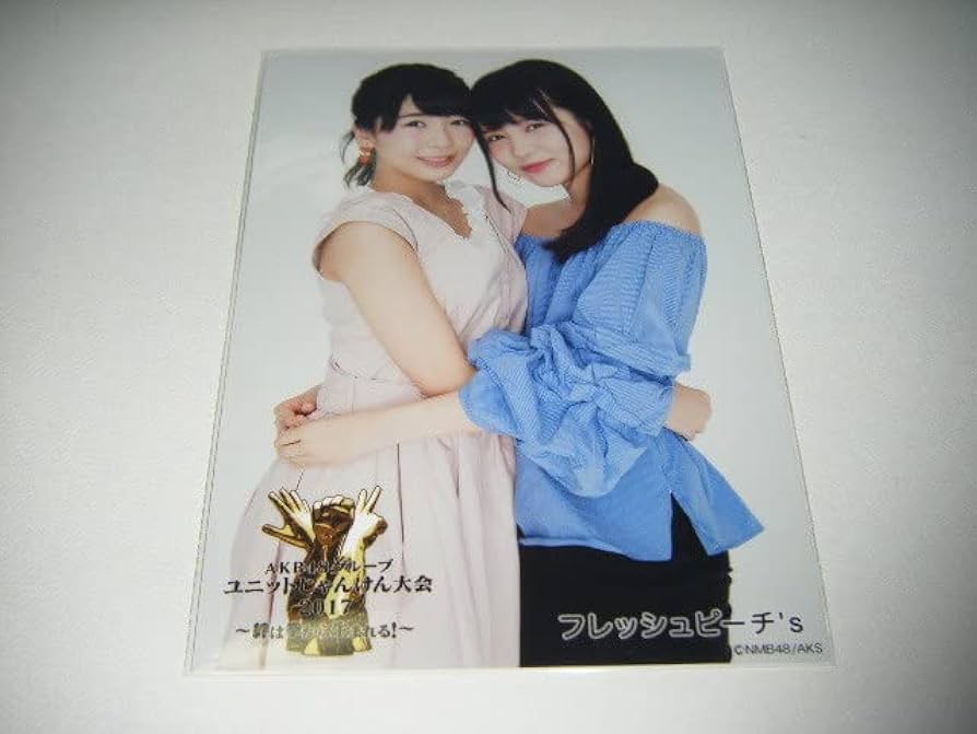 AKB48 グループ ユニットじゃんけん大会2017 生写真 当選品 AKB48 グループ ユニットじゃんけん大会2017 生写真 当選品