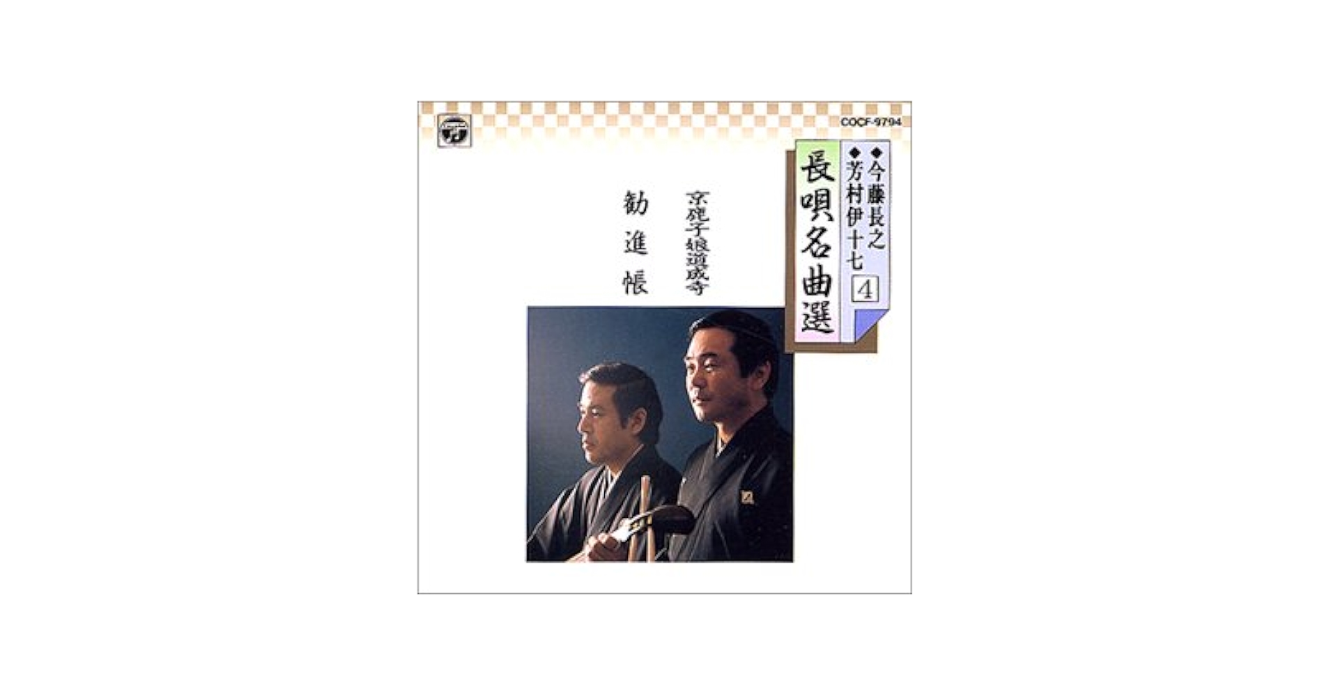 長唄　本セット Amazon.co.jp: 長唄: ミュージック