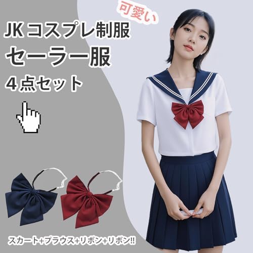 Amazon.co.jp: [AFUCLCRO] セーラー服 コスプレ 4点セット（半袖シャツ  