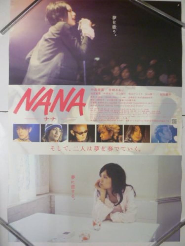 NANA B2 ポスター Amazon.co.jp: 映画B2ポスター 「NANA」中島美嘉 宮崎あおい
