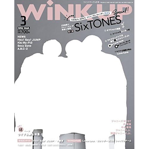 WiNK UP 2018年3月号