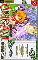 Tenjin Ranman century origami 2 (Flower Comics) (2005) ISBN: 4091380808 [Japanese Import] 4091380808 Book Cover