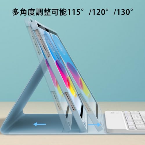 iPad 第11世代 (A16)2025 キーボード付きケース iPad 第10世代 キーボードケース 10.9インチ Bluetooth ワイヤレス キーボードカバー Apple Pencil収納 脱着式 オートスリープ機能 多角度調整 傷つけ防 スカイブルー