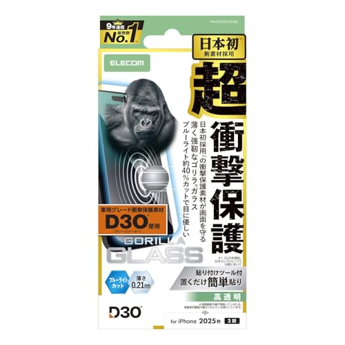 �G���R�� iPhone 17 �K���X�t�B���� ���� gorilla�K���X D3O�f�� �d�x10H �u���[���C�g�J�b�g �Ռ��z�� �w�䂪���Ȃ� �C�A������Ȃ� �y�\��t���c�[���t���z PM-A25AFLG3OBL