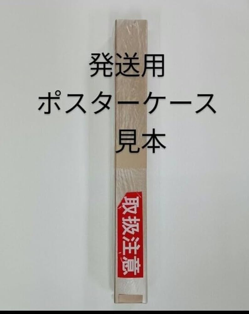 當真あみ　ポスター5枚 當真あみ ポスター5枚 - メルカリ