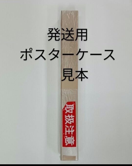 Amazon.co.jp: / 3 〜 當真あみ さん B2 ポスター/整理整頓 : ホビー