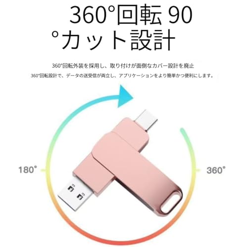 Ｌｏｒｘｎｅ USBメモリ 1TB-128TB 大容量 2in1 高速＆Type-C コンパクト 外付けメモリー 360度回転 フラッシュメモリ スマホ使用可 PC対応可ipad/Android/PC 合金筐体 耐衝撃 防水 防塵仕様 データのバックアップ 携帯便利 (1TB,D)