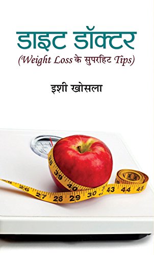 Diet Doctor: Navigating the World of Nutrition and Health by Ishi Khosla (Hindi Edition) - Ishi Khosla