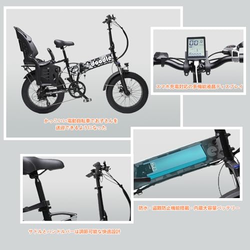 EMOTORAD Doodle 電動アシスト自転車 F032 の商品画像 4
