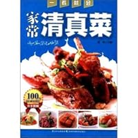 One look will be homemade Halal 7538457984 Book Cover