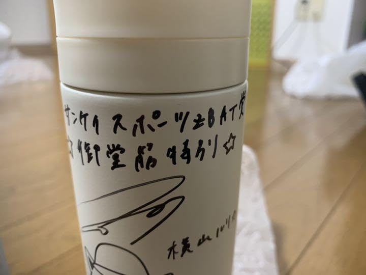 園田競馬場　横山ルリカ直筆サイン入り！ステンレス製携帯魔法瓶 園田競馬場横山ルリカ直筆サイン入り！ステンレス製携帯魔法瓶