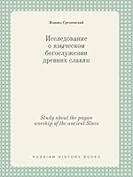Study about the pagan worship of the ancient Slavs 5519433488 Book Cover