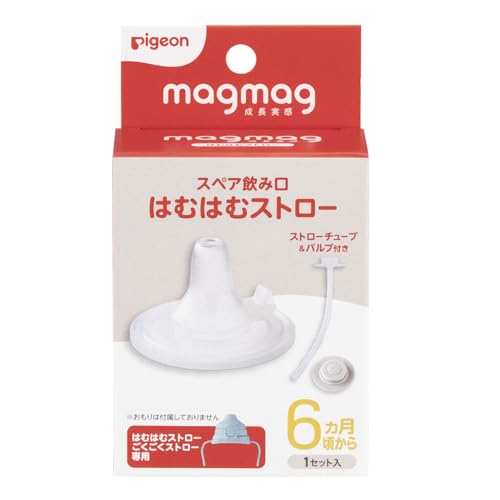 PIGEON ピジョン magmag マグマグ 成長実感 スペア飲み口 はむはむストローの商品画像（Amazon）